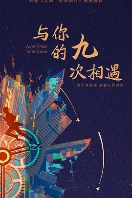 爱情拯救联盟